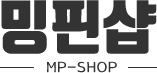 밍핀샵 mp-shop